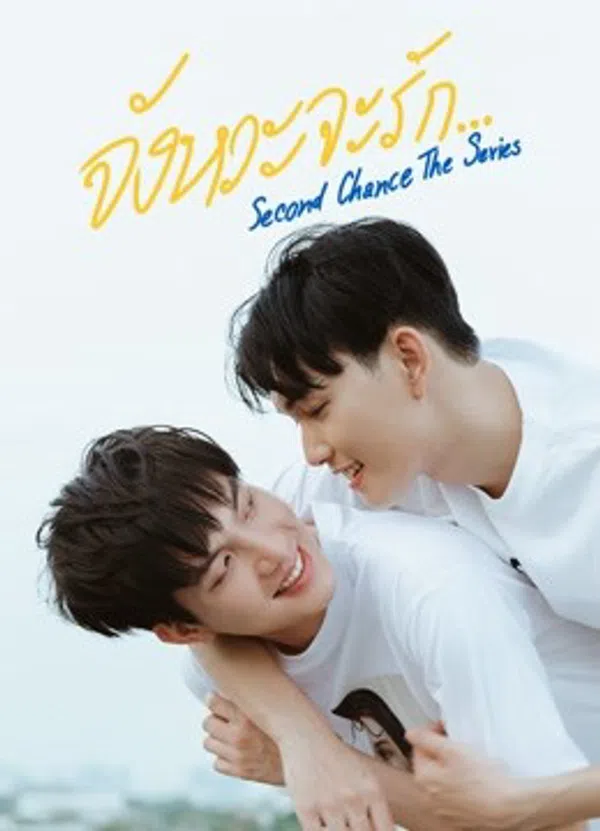 Poster phim Cơ Hội Thứ Hai trên PhimMoi