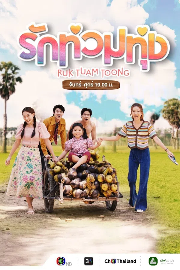 Poster phim Duyên Vị Tình Nồng trên PhimMoi