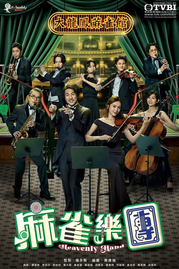 Poster phim Giai Điệu Của Định Mệnh trên PhimMoi