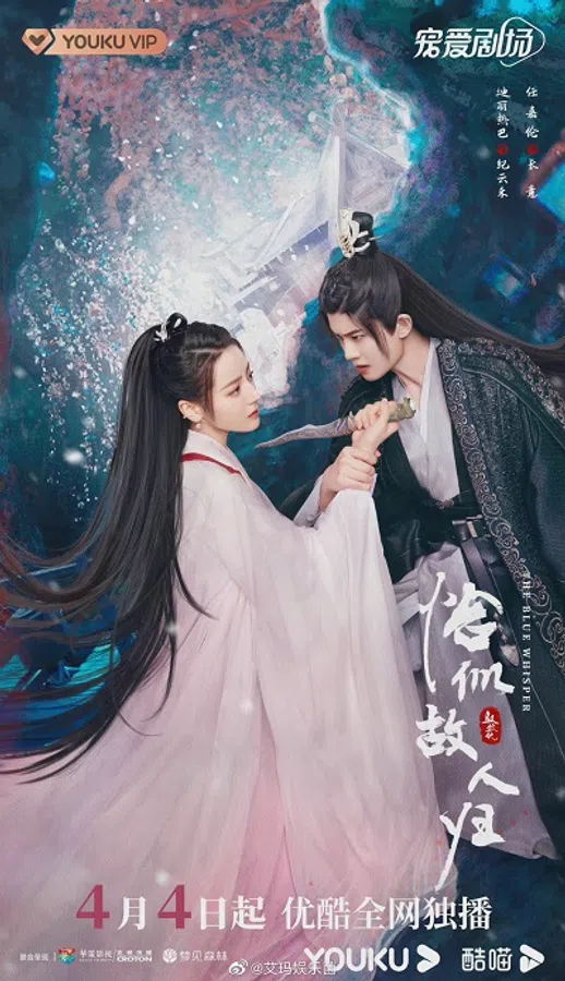Poster phim Ngự Giao Ký (Phần 2): Kháp Tự Cố Nhân Quy trên PhimMoi