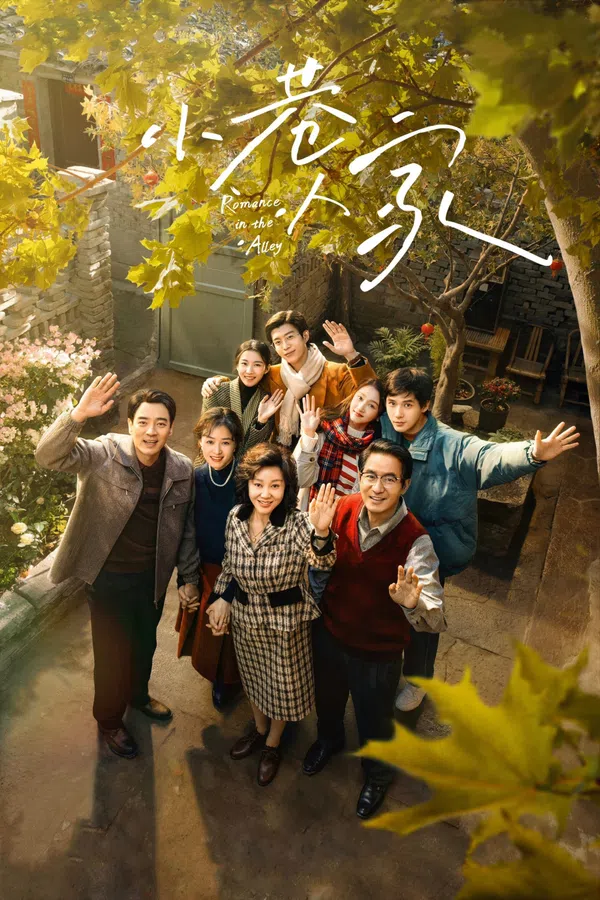 Poster phim Người Trong Hẻm Nhỏ trên PhimMoi