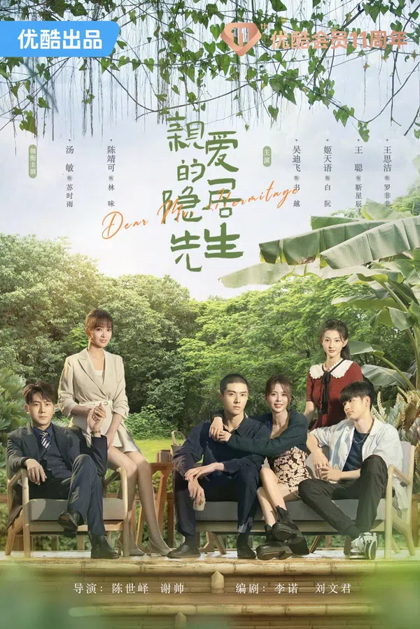 Poster phim Tiên Sinh Ẩn Cư Yêu Dấu trên PhimMoi